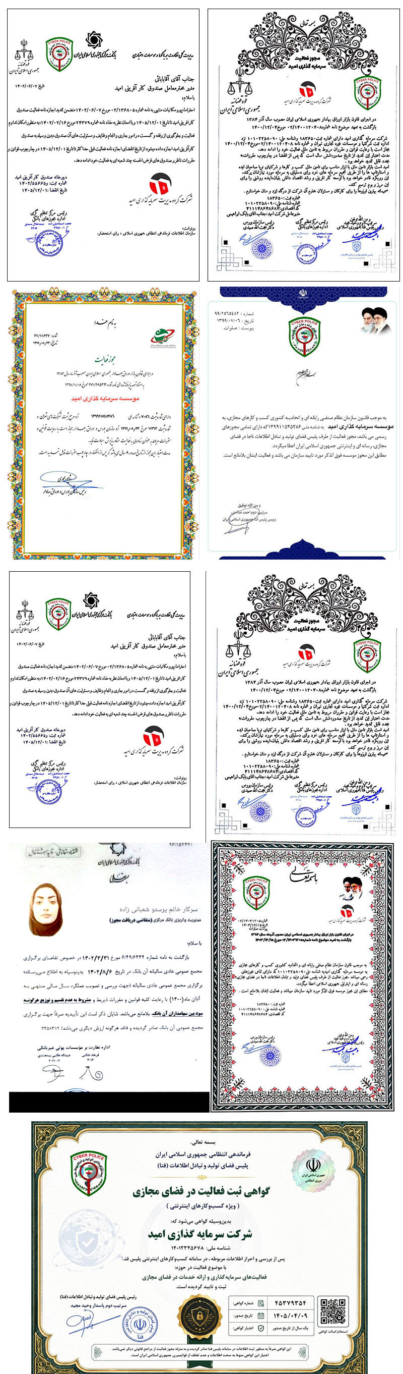 تصاویر مجوزهای جعلی منتشرشده توسط کلاهبرداران